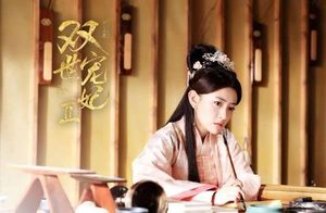 《双世宠妃2》剧情讲的是什么 双世宠妃2小说结局介绍