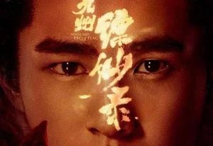 《九州缥缈录》电视剧什么时候开播？在哪里播