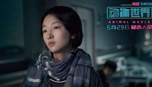 电影《动物世界》中周冬雨扮演的是谁？周冬雨最后的结局是什么