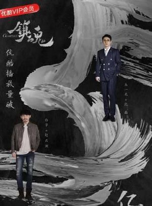 《镇魂》李茜脖子上的项链是什么？?李茜的真正身份揭秘