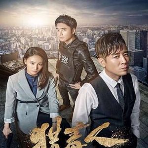 《猎毒人》的导演是谁？竟是90后导演过《云水怒》
