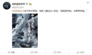 《爵迹2》突然改档原因是什么？郭敬明爵迹2为什么改档？
