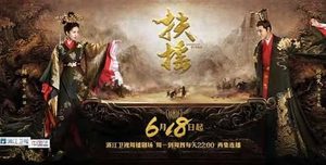 《扶摇》五洲的五大神器分别是什么？五洲的统治者分别是谁？