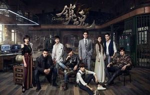 《镇魂》面面是谁 和沈巍有关系吗