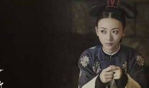 《延禧攻略》魏璎珞历史原型是谁？延禧攻略魏璎珞结局是什么