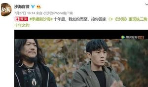 《沙海》张起灵会出现吗？十年之约还算数吗
