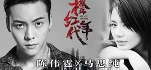 《橙红年代》更新时间，一共多少集每周几几点更新