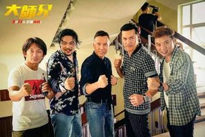 《大师兄》甄子丹在里面演的什么？什么时候上映