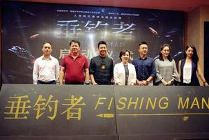 《垂钓者》的故事原型是什么？是根据什么改编的