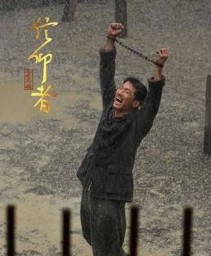 《信仰者》剧情主要讲了什么？什么时候可以看
