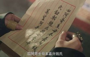 《延禧攻略》太后被皇上气出病 只有璎珞照顾太后为她调查真相