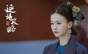 《延禧攻略》开启发盒饭模式，纯妃下线令妃娘娘喜提五阿哥