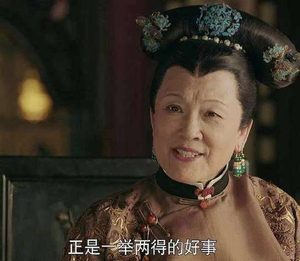 《延禧攻略》太后的历史原型是谁？和甄嬛有什么关系