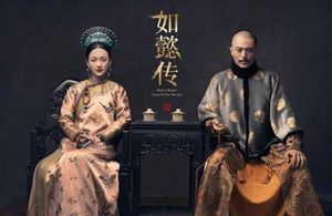 《如懿传》乌拉那拉氏如懿结局是什么？失去宠爱病死冷宫