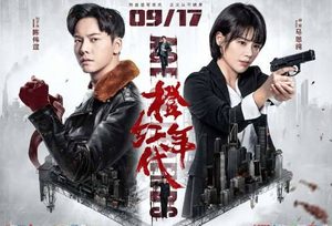 《橙红年代》陈伟霆扮演的谁？最后怎么样了