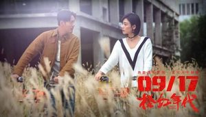 《橙红年代》男女主角是谁？什么时候上映