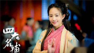 《少年四大名捕》五大女主角揭秘 白冰变妖媚九尾狐