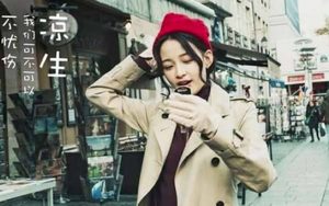 《凉生我们可不可以不忧伤》程天佑回国，凉生姜生初遇