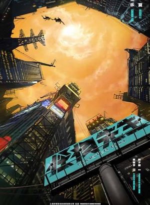 《怪物先生》是谁主演的？剧情主要讲了什么