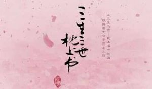 迪丽热巴新剧叫什么 《三生三世枕上书》预计什么时候杀青