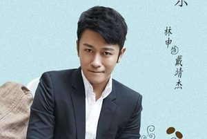 《如若巴黎不快乐》戴靖杰是谁扮演的？戴靖杰的结局如何？