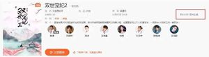 《双世宠妃2》什么时候播在哪看？剧情介绍每周几更新几集