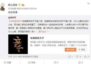 《夜天子》第1部大结局夏莹莹真的死了么？ 第2部谜团揭晓