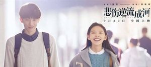 《悲伤逆流成河》结局真相是什么？顾森湘的死是电影中的悲剧