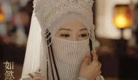 《如懿传》香妃上线 香妃有历史原型么？