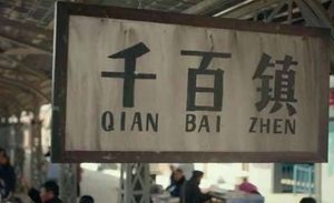 《天坑鹰猎》完结了，还有第二部吗？