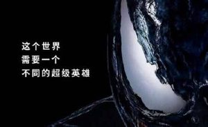 《毒液：致命守护者》官方播出时间是多少 毒液起源故事是什么