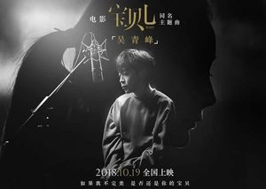 《宝贝儿》杨幂在里面扮演的什么？剧情主要讲了什么
