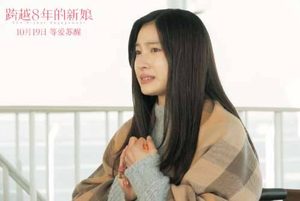 《跨越8年的新娘》男女主角分别是谁?是根据真实故事改编的吗