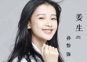 《凉生我们可不可以不忧伤》姜生怎么跟天佑复合的？
