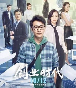 《创业时代》豆瓣评分为什么只有3.5分 剧中哪里崩坏