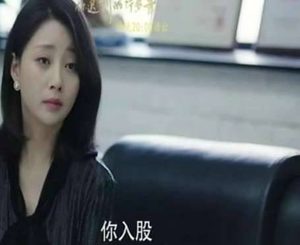 《你迟到的许多年》沐建峰郭东海谈合作的结果如何？莫莉：你认输了？沐建峰：我学乖了