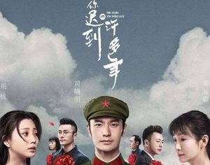 《你迟到的许多年》沐建峰为什么卖厂？沐建峰成功拿下国有采购订单