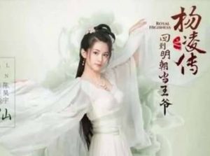 《回到明朝当王爷之杨凌传》唐一仙喜欢谁？唐一仙最后嫁给了正德吗？