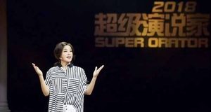 《超级演说家2018》什么时候上映？评委都有谁