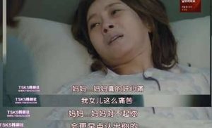《内在美》韩世界妈妈去世是第几集？内在美第10集剧情介绍