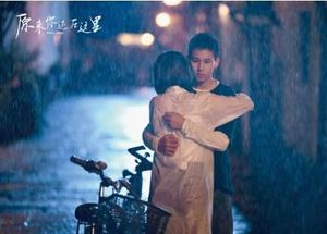 《原来你还在这里》大结局是什么 苏韵锦与程铮最后在一起了吗