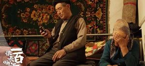 《一百年很长吗》剧情主要讲了什么？是黄渤主演的吗