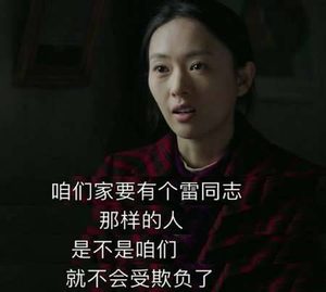 《大江大河》宋运萍为什么会嫁给雷东宝 剧中哪一集给出了答案