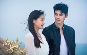 《向天真的女生投降》关晓彤在里面扮演的谁?剧情主要讲了什么