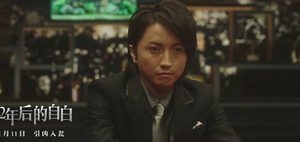 《22年后的自白》剧情主要讲了什么？是悬疑题材的吗
