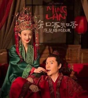 《知否知否应是绿肥红瘦》明兰婚后生活太惨，被小秦氏陷害差点丧命
