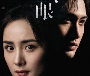 《暴风眼》是杨幂主演的吗？杨幂在里面扮演的什么