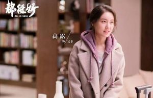 《都挺好》大嫂的人设是什么？值得被喜欢吗？