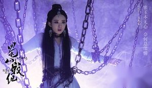《蜀山战纪之剑侠传奇》造型惊艳 赵丽颖陈伟霆相爱相杀