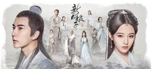 《新白娘子传奇》里你最吃哪对CP？
